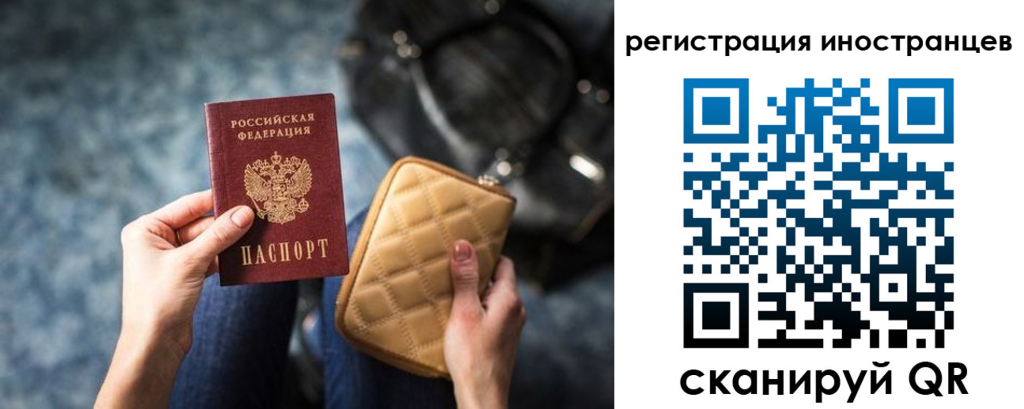 временная регистрация адрес в Зеленоградске