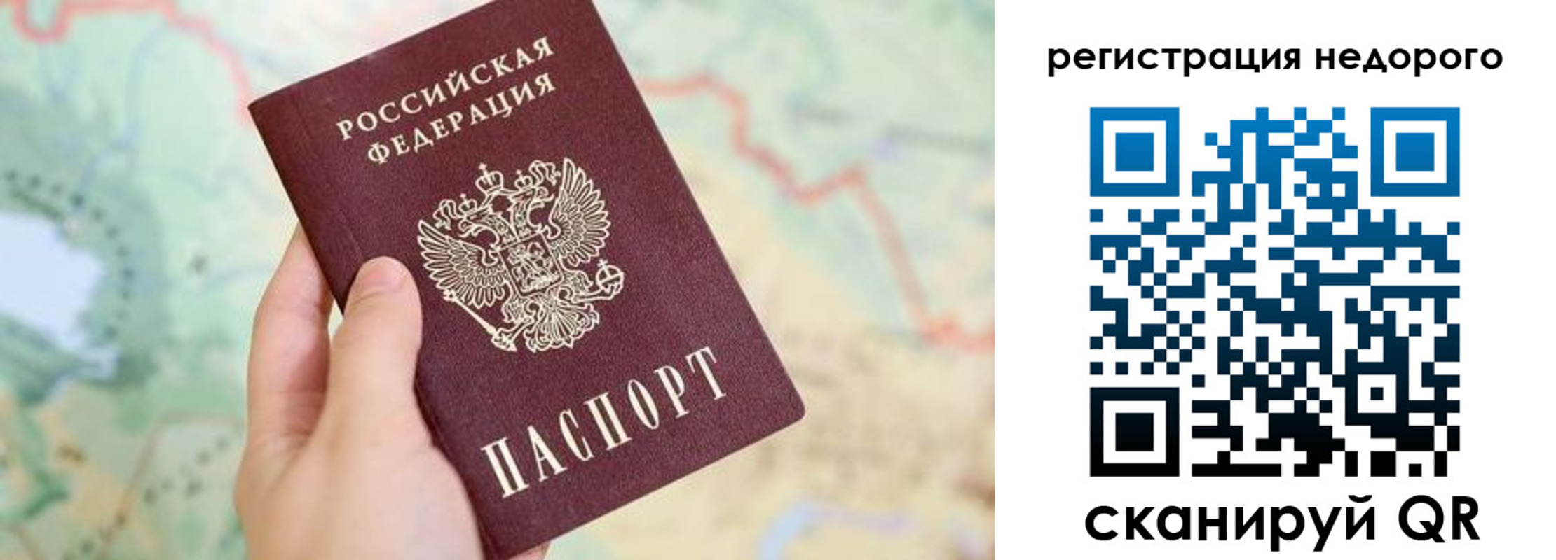 прописка штамп в Зеленоградске