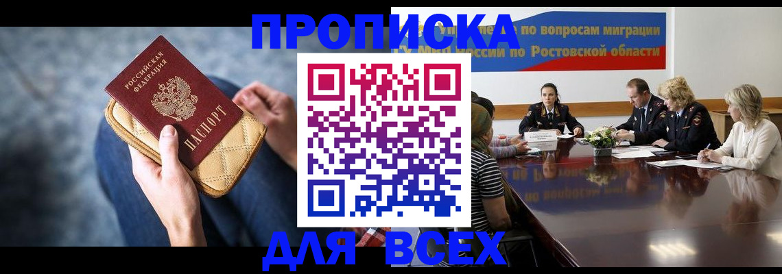 пропишу в квартире в Зеленоградске