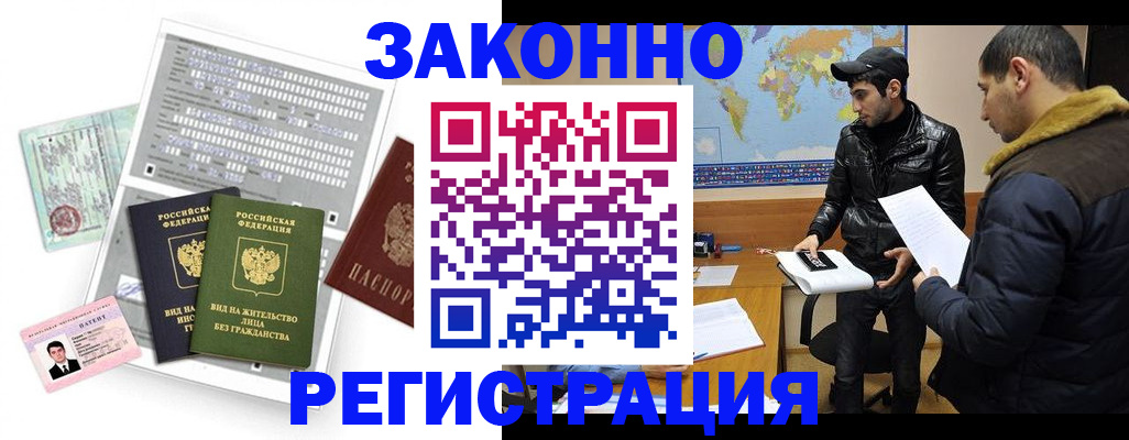 прописка паспорт в Зеленоградске