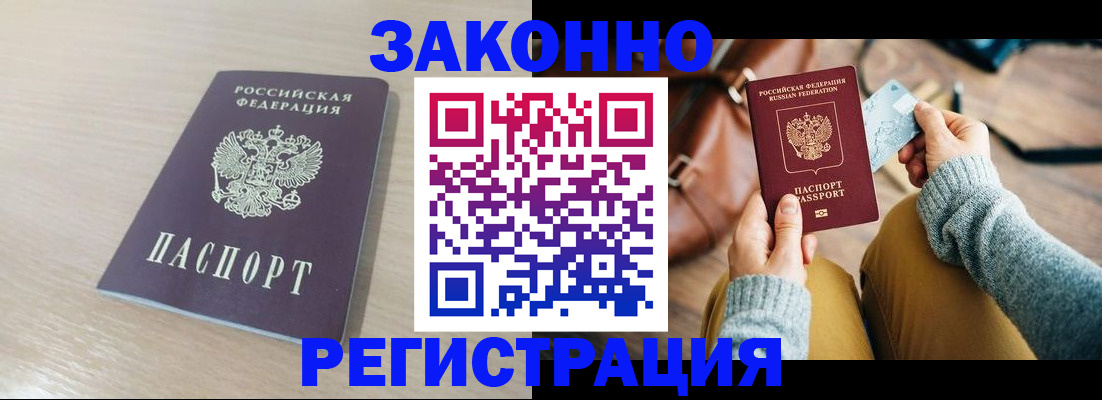 прописка для военкомата в Зеленоградске