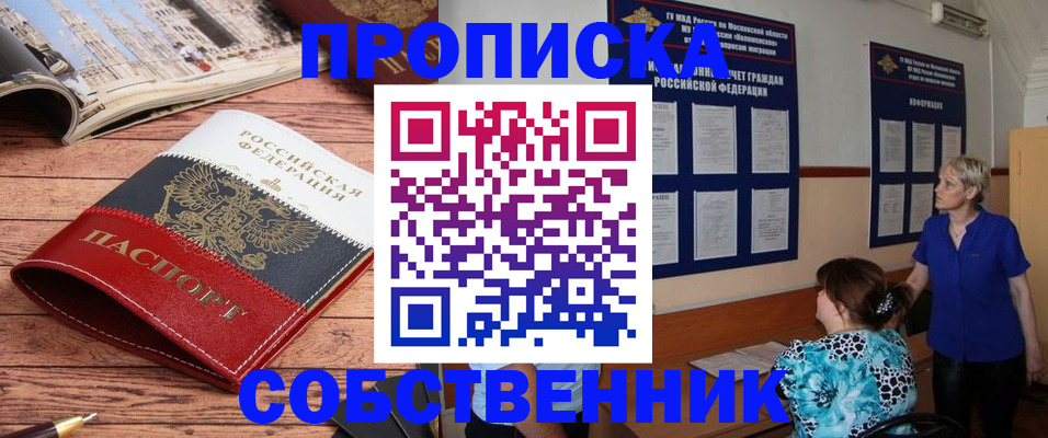 миграционный учет в Зеленоградске